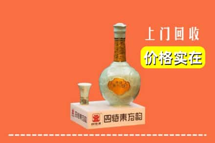 聊城茌平区回收四特酒