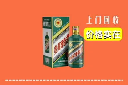 聊城茌平区回收纪念茅台酒